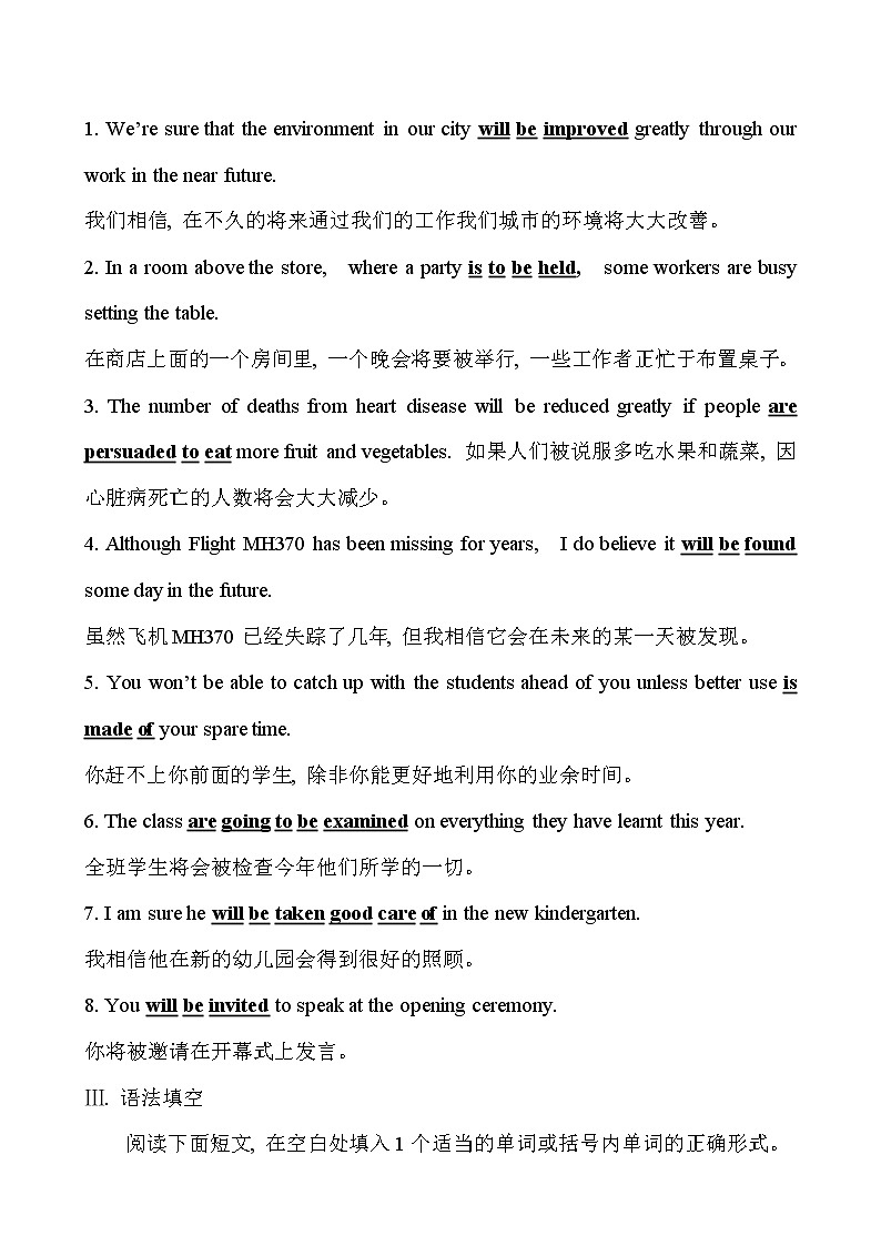 人教版 新课程标准 必修2 Unit 2 Period 3 Learning about Language 语法专题课 课时分层作业第2页