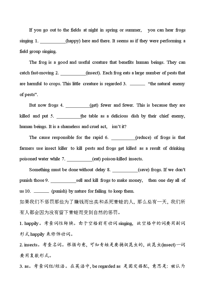 人教版 新课程标准 必修2 Unit 2 Period 3 Learning about Language 语法专题课 课时分层作业第3页