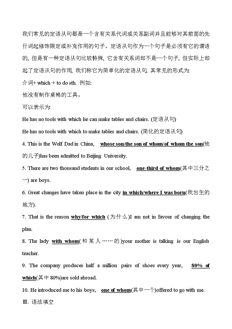 人教版 新课程标准 必修2 Unit 5 Period 3 Learning about Language 课时分层作业第2页