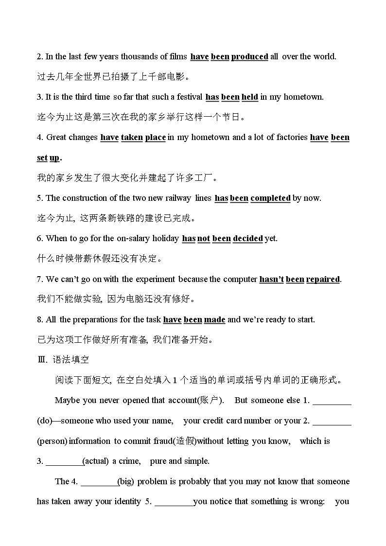 人教版 新课程标准 必修2 Unit 3 Period 3 Learning about Language 语法专题课 课时分层作业第2页