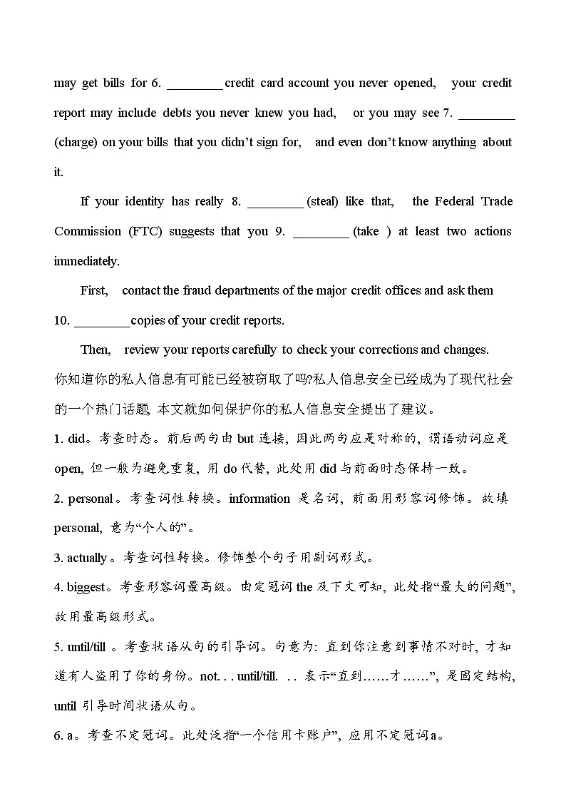 人教版 新课程标准 必修2 Unit 3 Period 3 Learning about Language 语法专题课 课时分层作业第3页