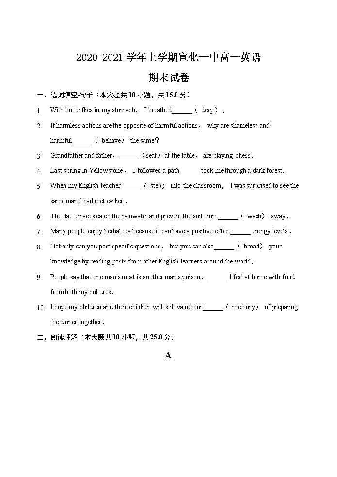 2021年河北张家口宣化一中高一上学期期末考试英语试卷 含答案01