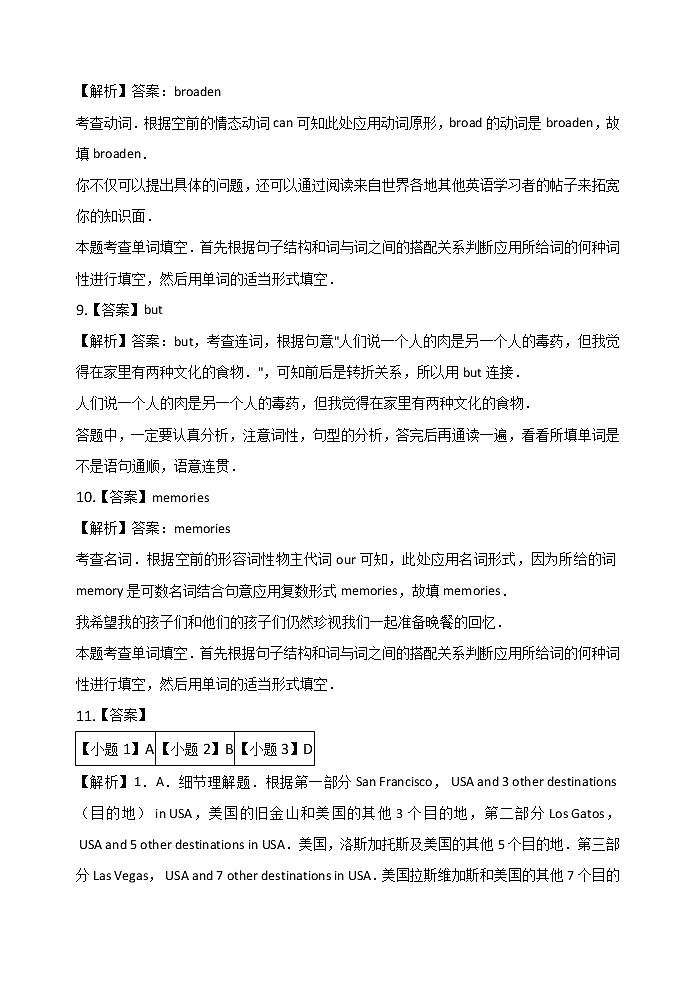 2021年河北张家口宣化一中高一上学期期末考试英语试卷 含答案03