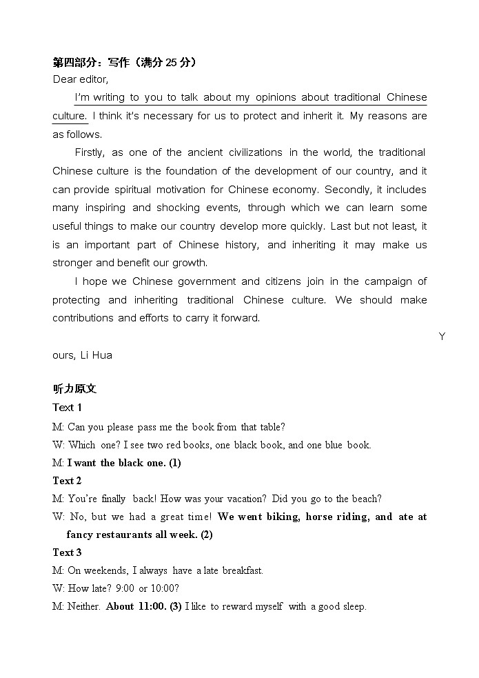 2021年江苏省盐城市响水中学高一英语上学期期末考试试题（word 含听力、含答案）02