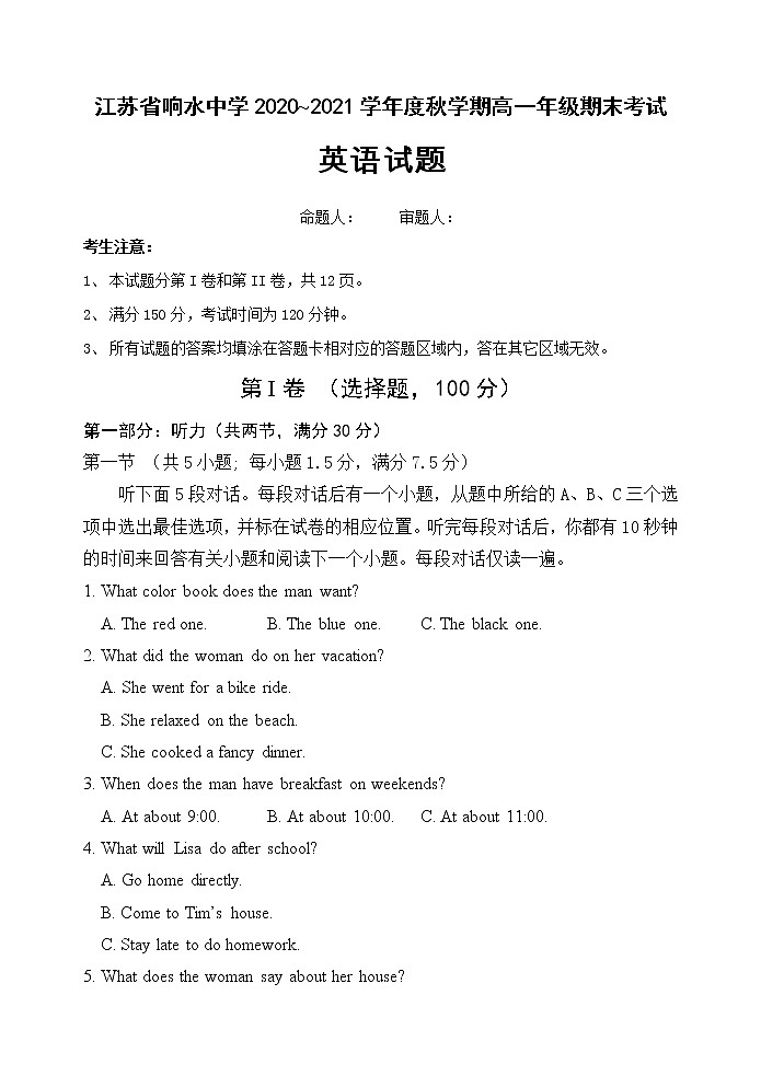 2021年江苏省盐城市响水中学高一英语上学期期末考试试题（word 含听力、含答案）01
