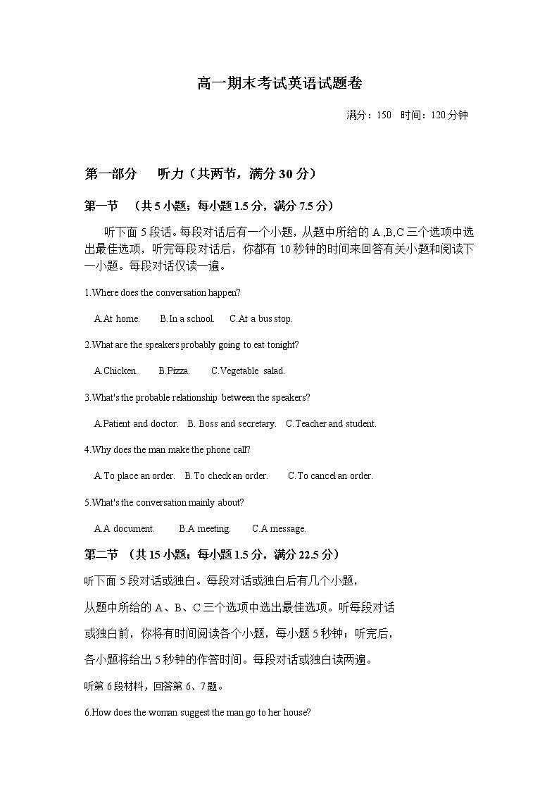 2021年安徽省淮北市同仁中学上学期高一期末考试英语试卷 含答案01