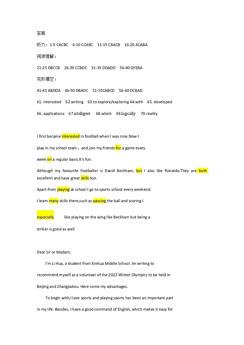 2021年安徽省淮北市同仁中学上学期高一期末考试英语试卷 含答案01