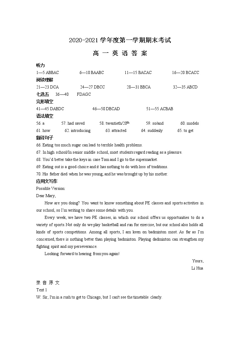 山东招远一中2020-2021学年度第一学期期末考试高一英语 含试题01