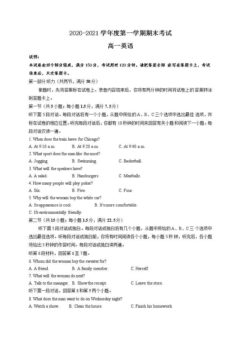 山东招远一中2020-2021学年度第一学期期末考试高一英语 含试题01