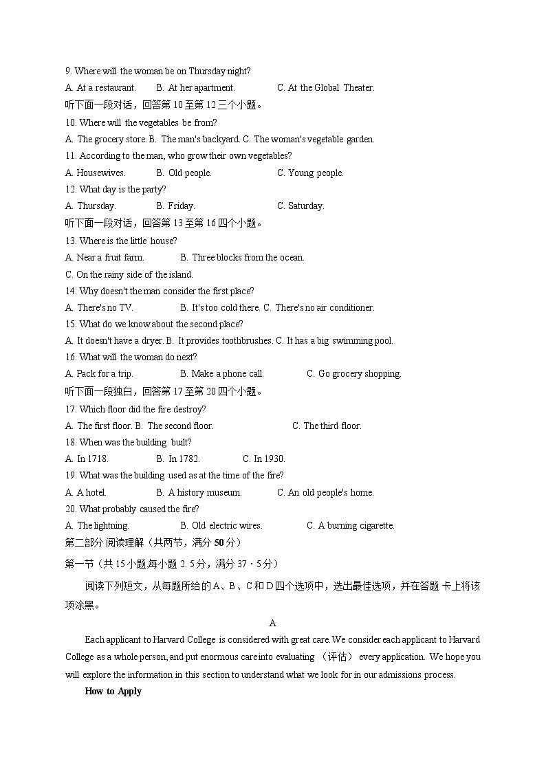 山东招远一中2020-2021学年度第一学期期末考试高一英语 含试题02
