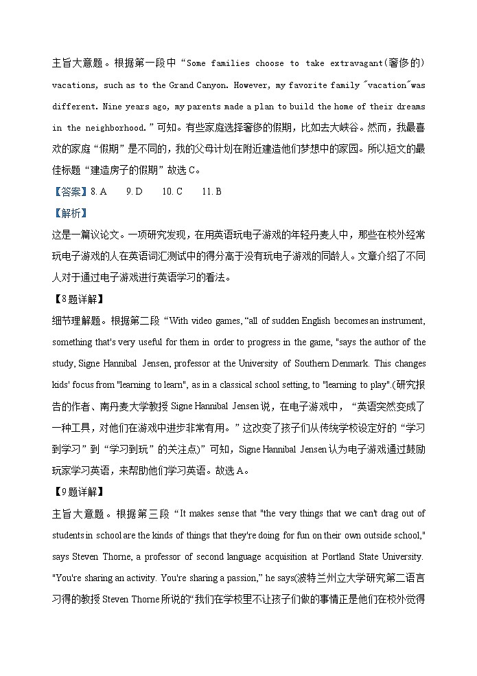 广东省广东实验中学2020-2021学年高一上学期英语期末模拟英语试题 含答案03