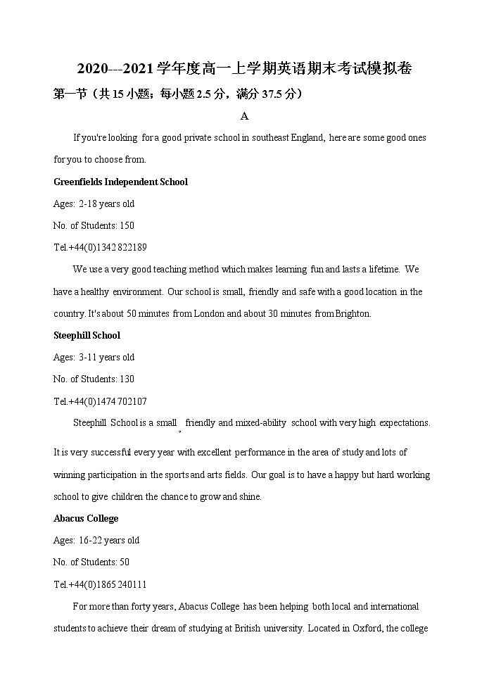 广东省广东实验中学2020-2021学年高一上学期英语期末模拟英语试题 含答案01