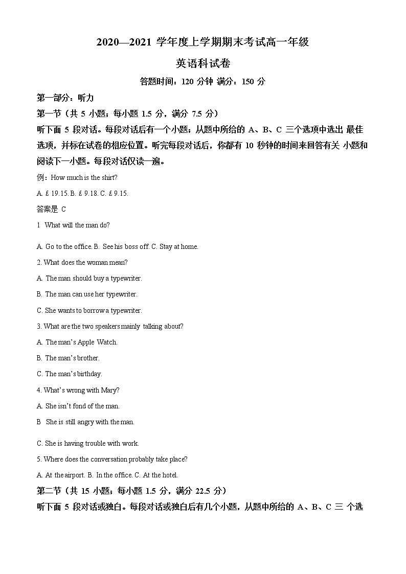 辽宁省五校联考2020-2021学年高一上学期期末英语科试题第1页