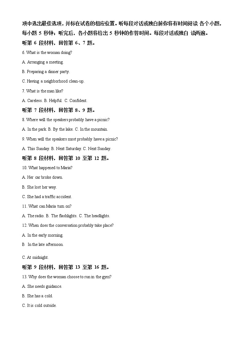 辽宁省五校联考2020-2021学年高一上学期期末英语科试题第2页