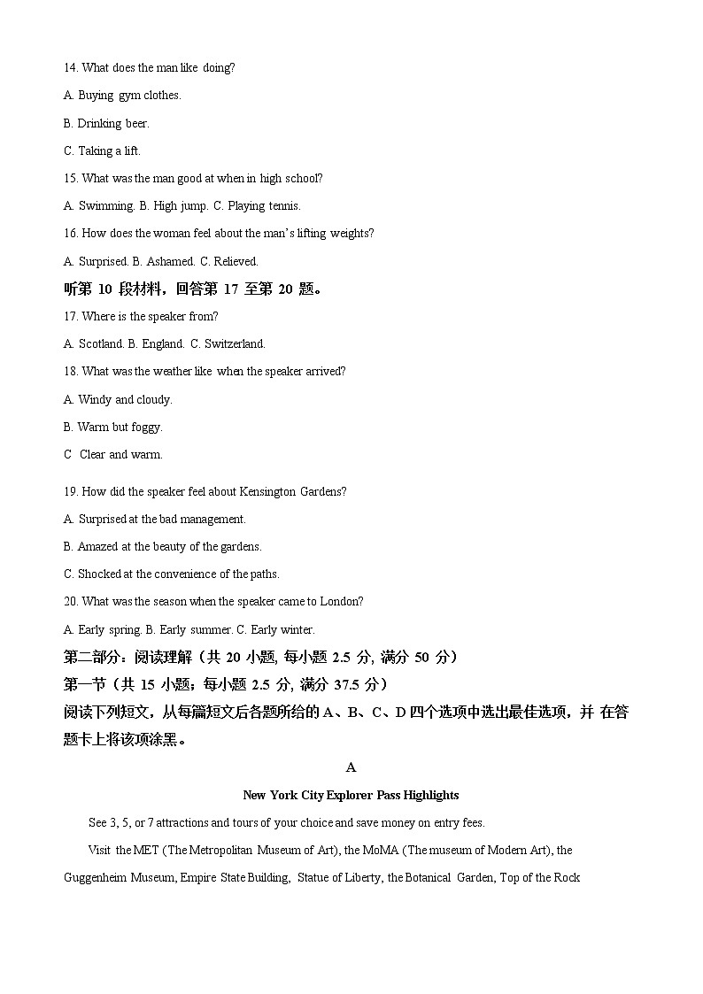 辽宁省五校联考2020-2021学年高一上学期期末英语科试题第3页