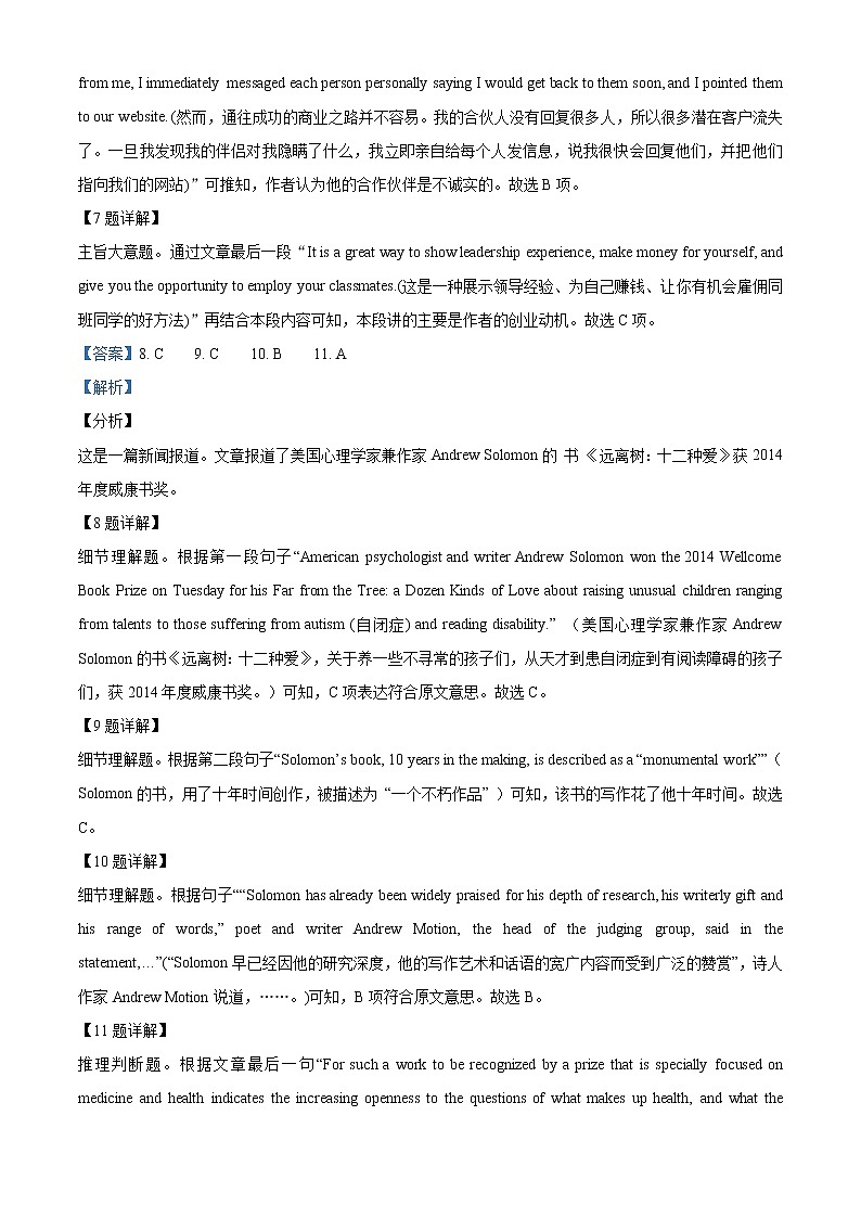 辽宁省五校联考2020-2021学年高一上学期期末英语科试题答案第2页