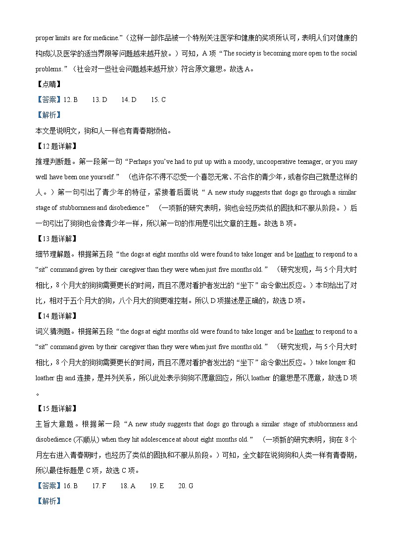 辽宁省五校联考2020-2021学年高一上学期期末英语科试题答案第3页