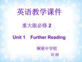 高中英语重庆大学版必修二unit 1 further reading课件(共34张PPT)