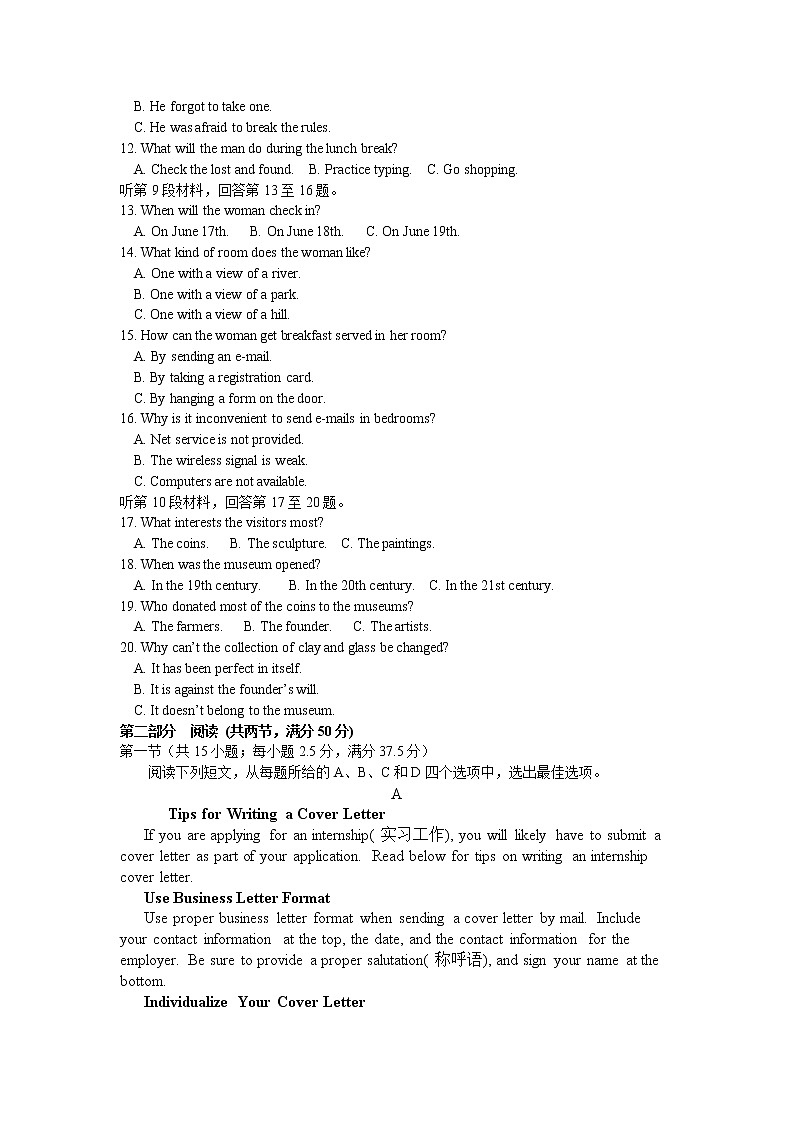 江苏省南京市盐城市2021届高三下第一次模拟调研考试英语试题（含答案）第2页