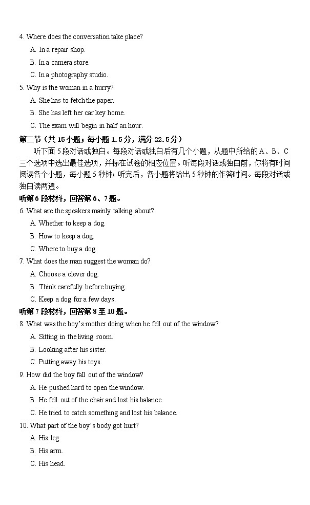 2020届黑龙江省大庆市高三第一次质量检测英语试题02
