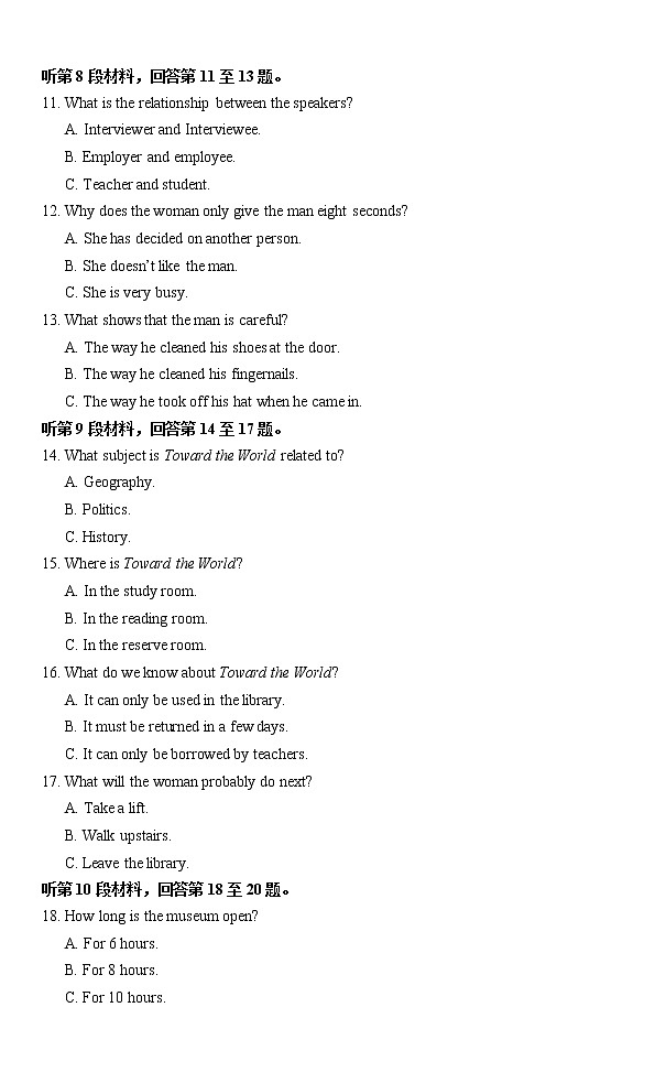 2020届黑龙江省大庆市高三第一次质量检测英语试题03