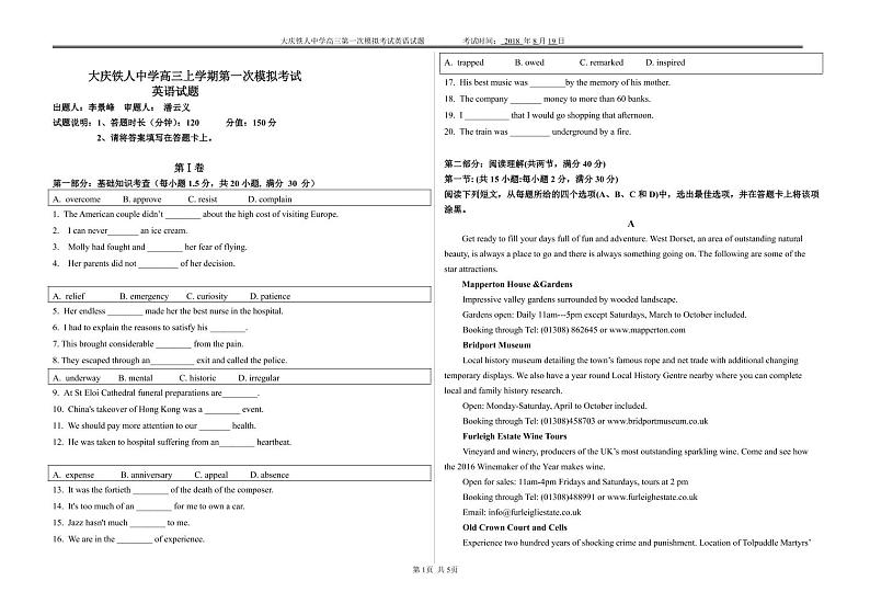 黑龙江省大庆铁人中学2019届高三第一次模拟考试英语试题（PDF版）01