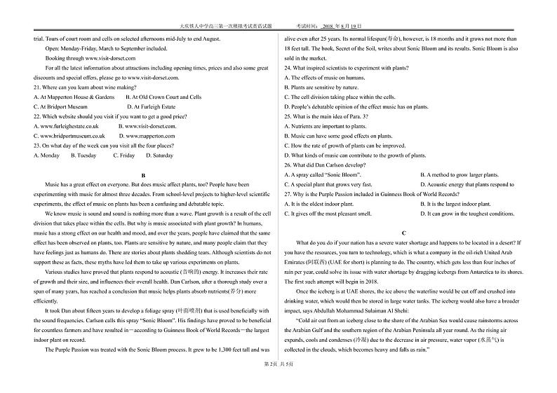 黑龙江省大庆铁人中学2019届高三第一次模拟考试英语试题（PDF版）02