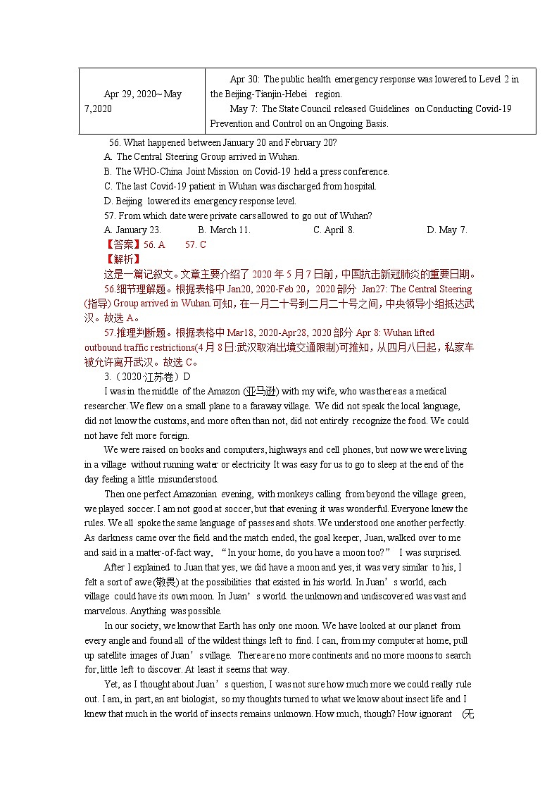 五年高考英语真题卷汇编-阅读理解-记叙文和议论文-（含解析）第3页