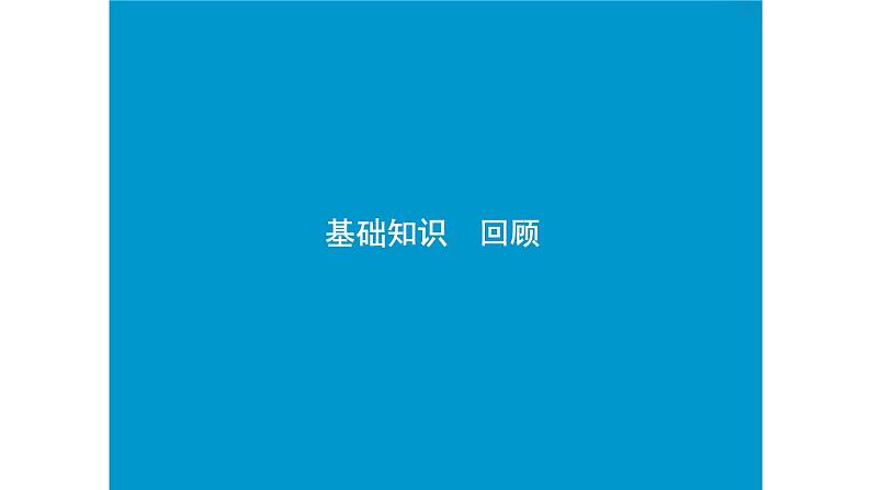 高考英语实用复习话题15必修三Unit3 The Million Pound Bank Note课件PPT02
