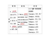 高考英语实用复习话题15必修三Unit3 The Million Pound Bank Note课件PPT