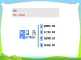 高考英语实用复习话题12选修八Unit2 Cloning课件PPT