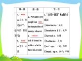 高考英语实用复习话题12选修八Unit2 Cloning课件PPT