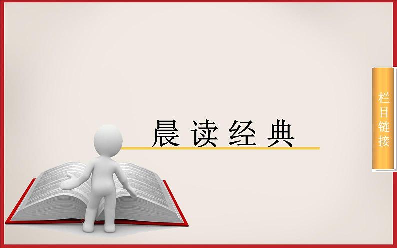 《金版学案》2016届高考英语人教版一轮复习课件：必修1Unit 4　Earthquakes（71张PPT） [www.ks5u.com 高考]第3页