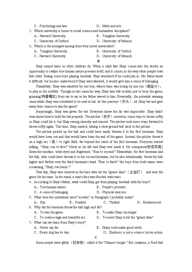 广东 汕头市2021届高三教学质量第一次监测英语试题（含答案）02