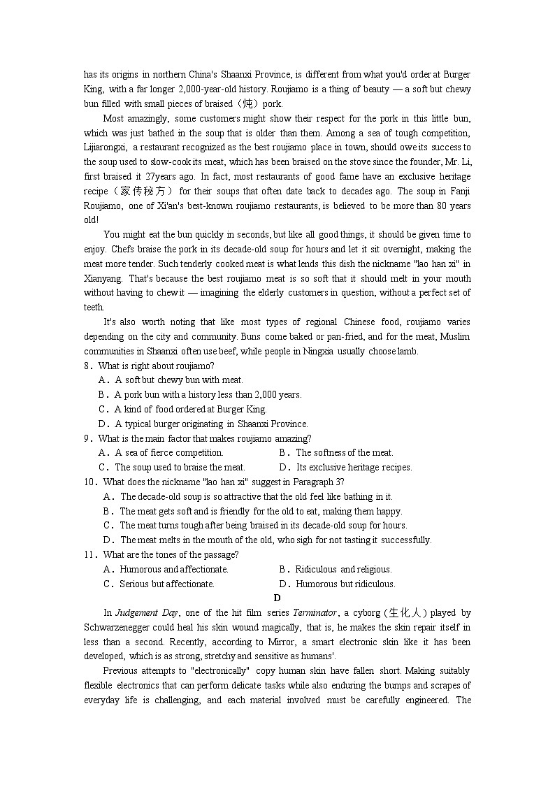 广东 汕头市2021届高三教学质量第一次监测英语试题（含答案）03