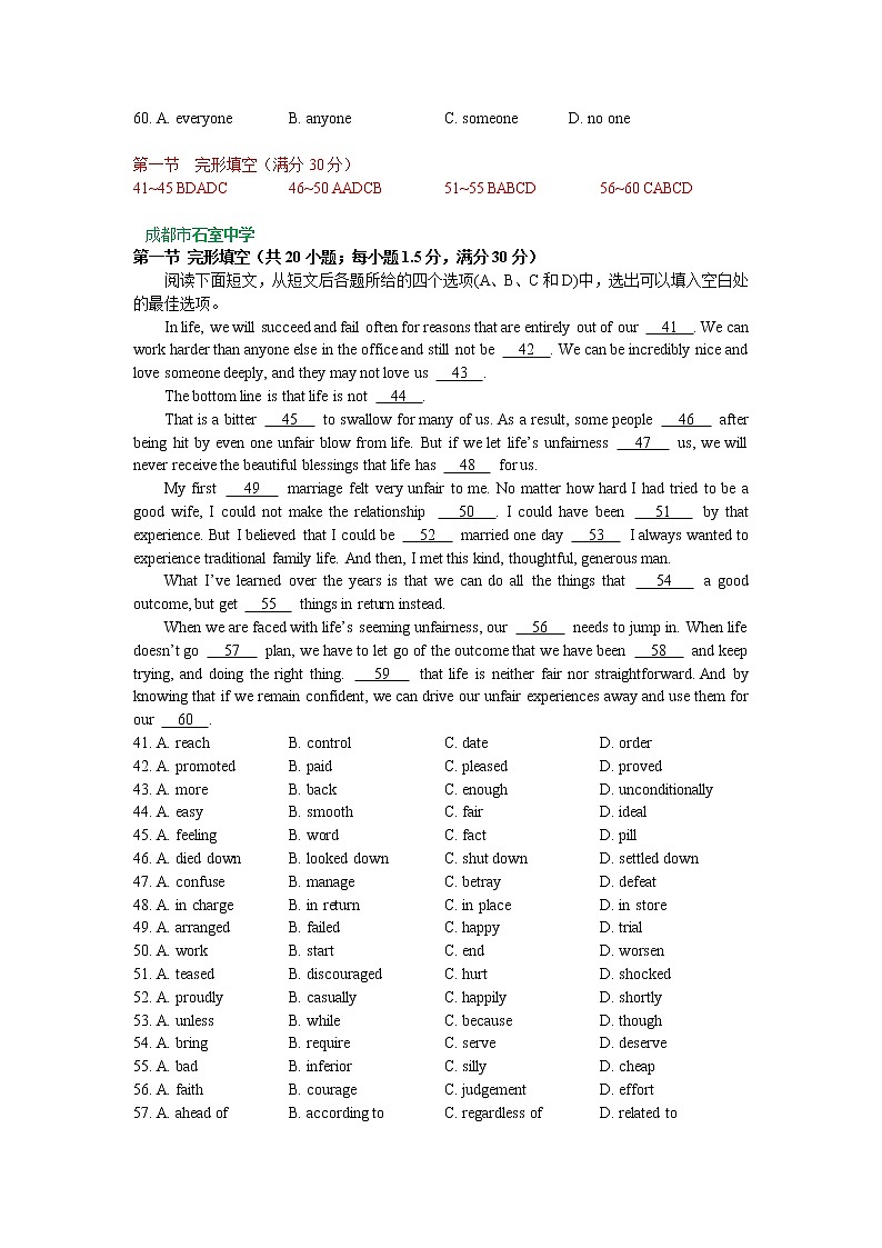 四川省2021届高三上英语试题汇编-完形填空第2页