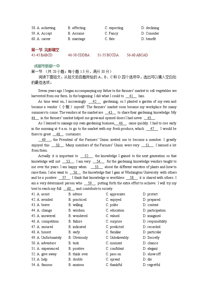 四川省2021届高三上英语试题汇编-完形填空第3页