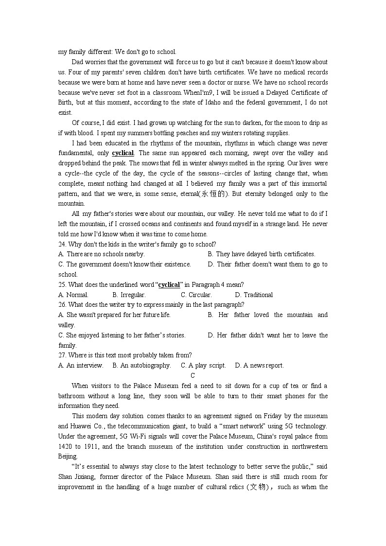 四川省2021届高三上英语试题汇编-阅读理解第2页