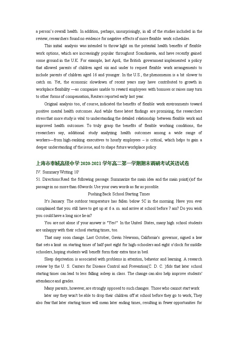 上海市部分学校2020-2021学年高二上学期期末考试英语试题分类汇编：概要写作第3页