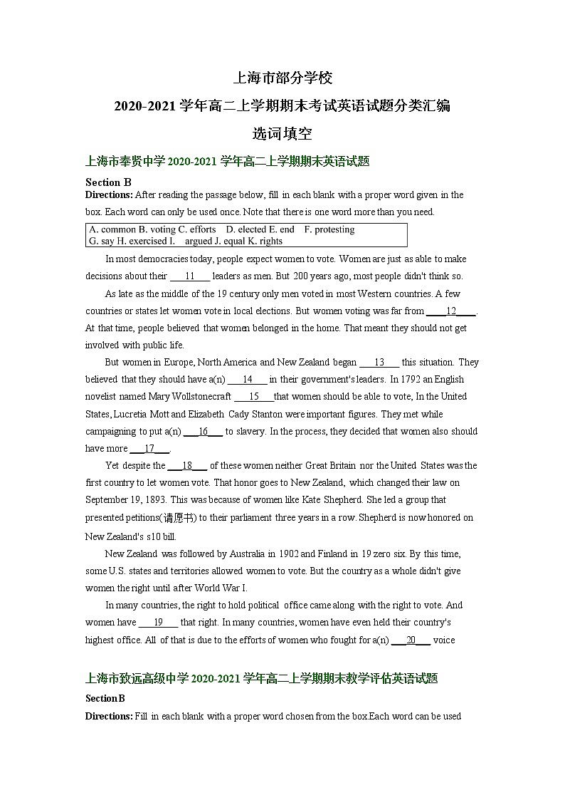 上海市部分学校2020-2021学年高二上学期期末考试英语试题分类汇编：选词填空01