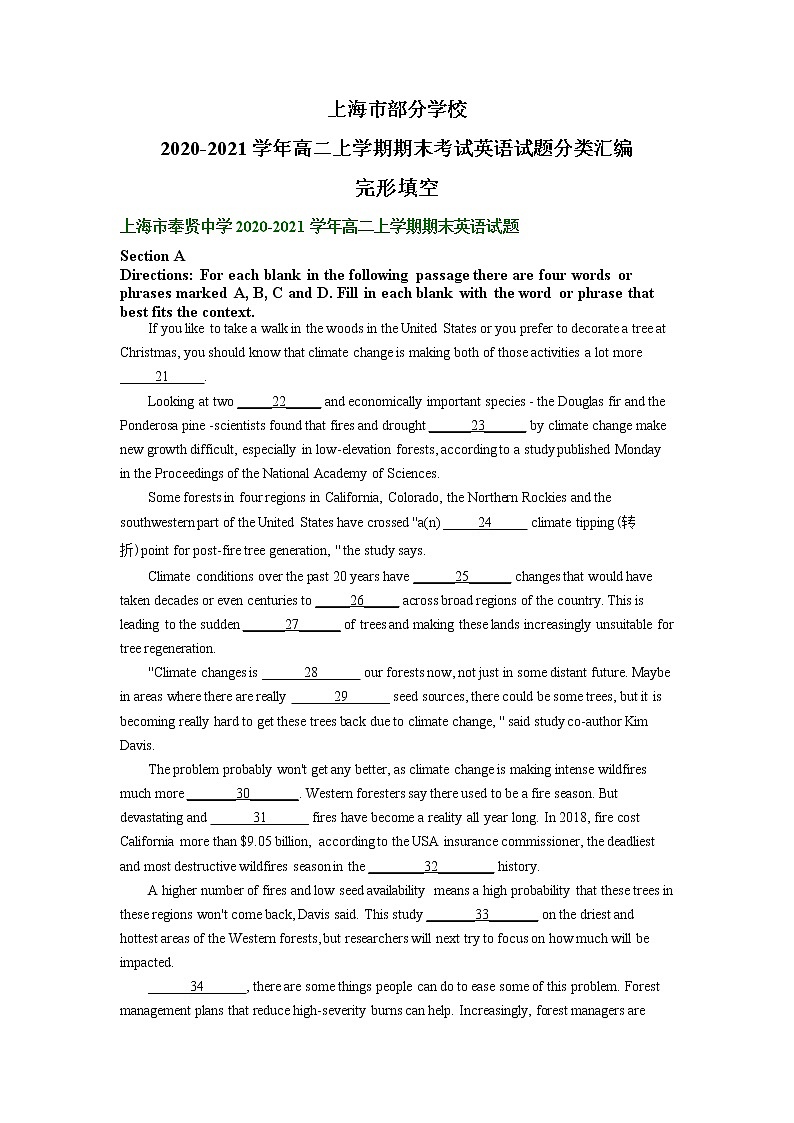上海市部分学校2020-2021学年高二上学期期末考试英语试题分类汇编：完形填空第1页