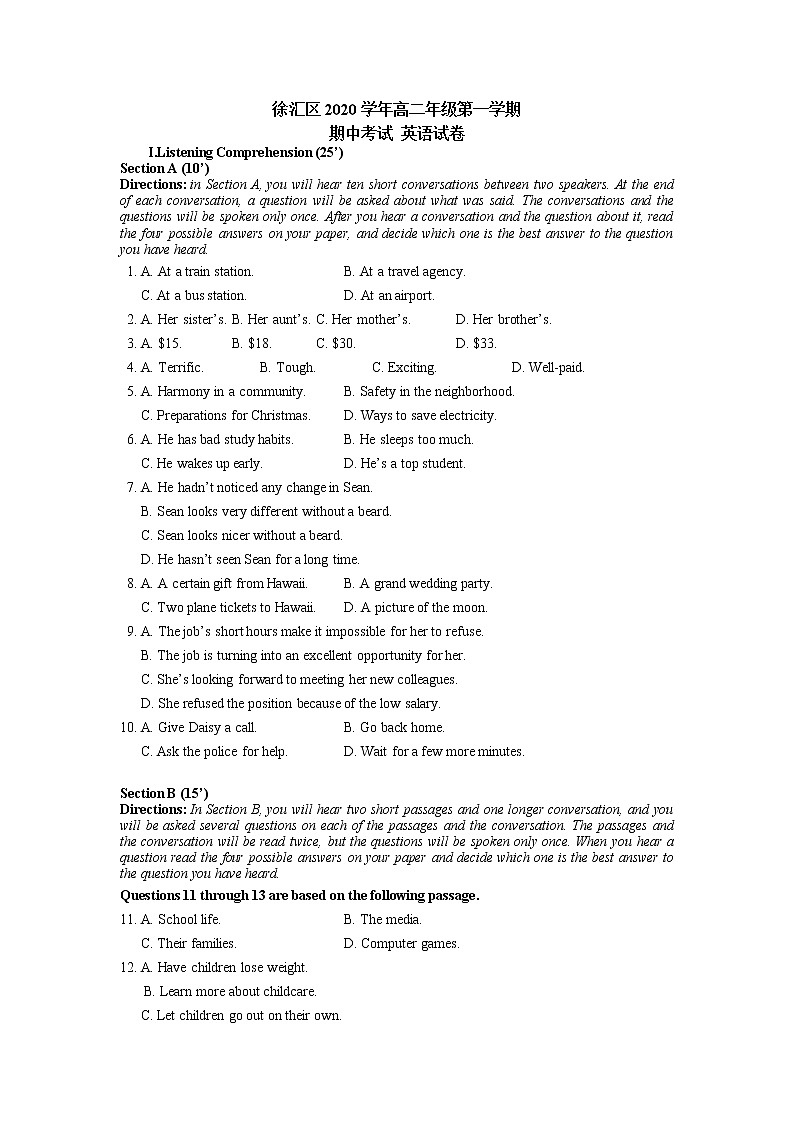 上海徐汇区2020-2021学年高二上学期期末考试英语试卷第1页