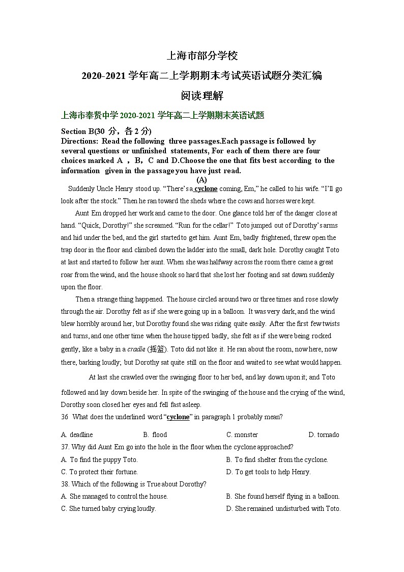 上海市部分学校2020-2021学年高二上学期期末考试英语试题分类汇编：阅读理解第1页