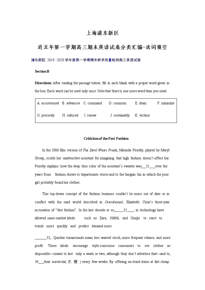 上海浦东新区近五年（2016-2020）高三上学期期末英语试卷分类汇编-选词填空01