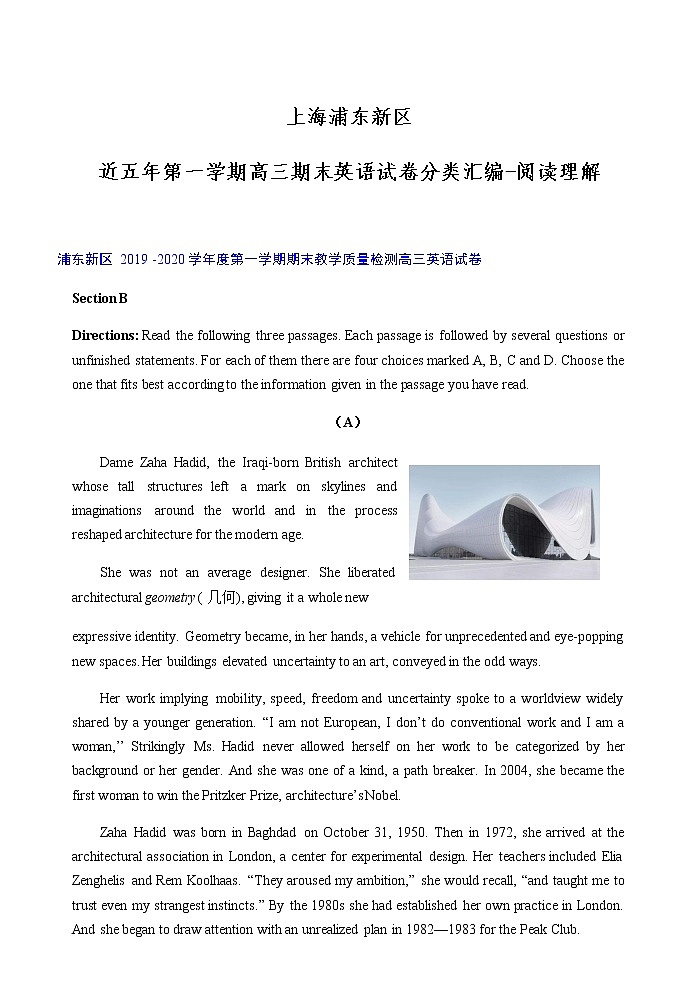 上海浦东新区近五年（2016-2020）高三上学期期末英语试卷分类汇编-阅读理解01