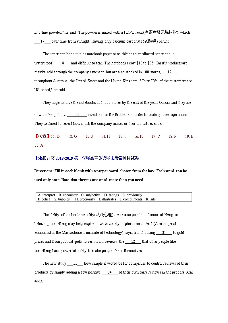 上海松江区2015-2020年高三英语第一学期期末质量监控试卷分类汇编-选词填空02