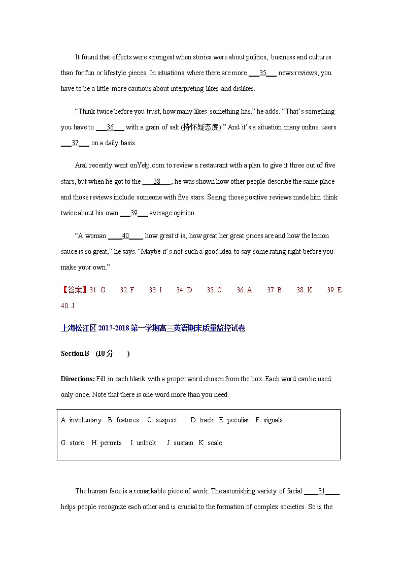上海松江区2015-2020年高三英语第一学期期末质量监控试卷分类汇编-选词填空03