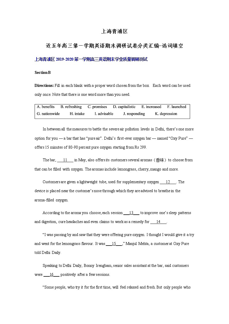 上海青浦区2015-2020年高三第一学期英语期末调研试卷分类汇编-选词填空01
