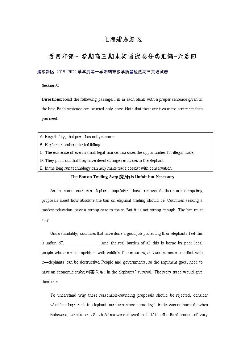 上海浦东新区2016-2020年第一学期高三期末英语试卷分类汇编-六选五01