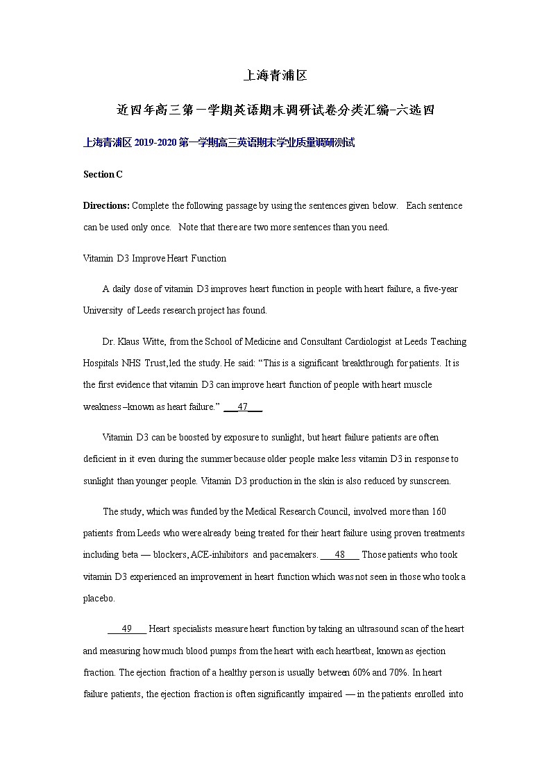 上海青浦区2016-2020年高三第一学期英语期末调研试卷分类汇编-六选四第1页